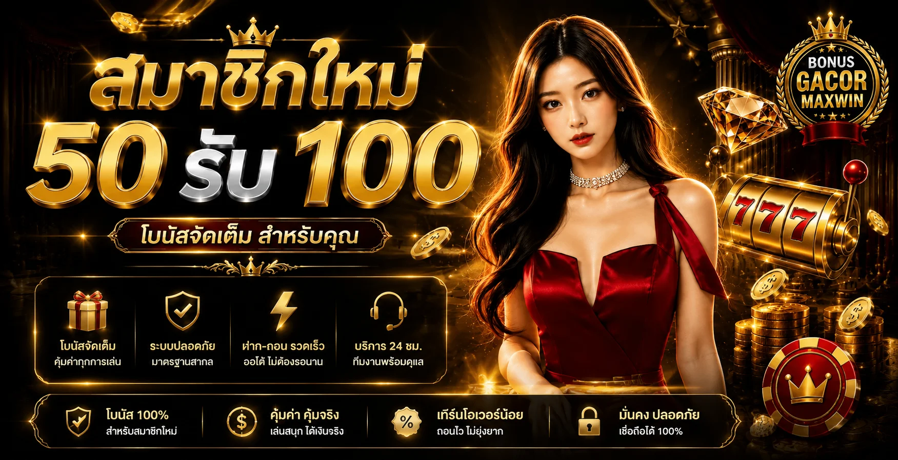 ระบบฝากถอนอัตโนมัติ 789HK รวดเร็วปลอดภัย